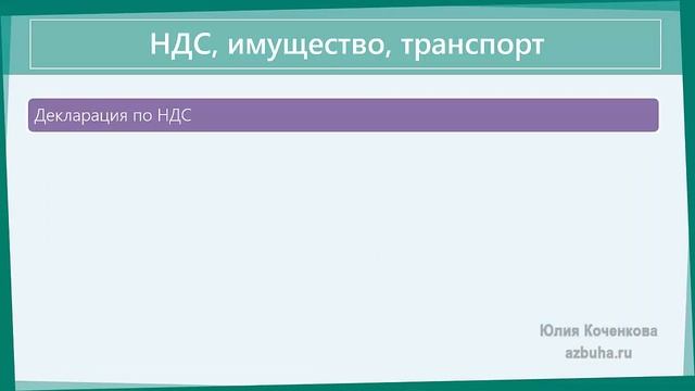 Налоги и вычеты: все подробности