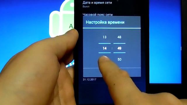 Как настроить дату и время на смартфоне. смотреть онлайн