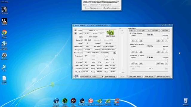 Как увеличить производительность компьютера и разгон видеокарты смотреть онлайн
