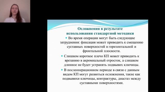 Тарасова А А Оптимизация хиркргического лечения вывиха смотреть онлайн