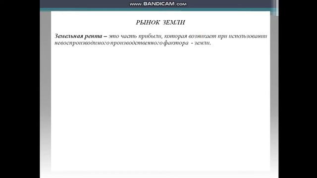 Авдонькина И.В. Тема: Производство и рынок смотреть онлайн