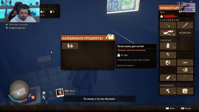 ОДНИ ПРОТИВ СМЕРТИ #2 ➤ State of Decay 2 ➤ Максимальная сложность смотреть онлайн