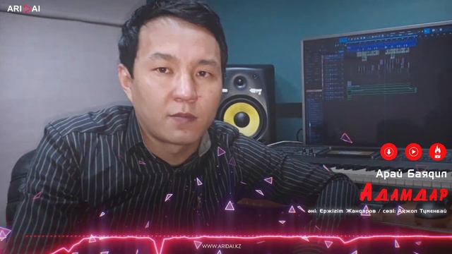 Арай Баядил - Адамдар / ARIDAI