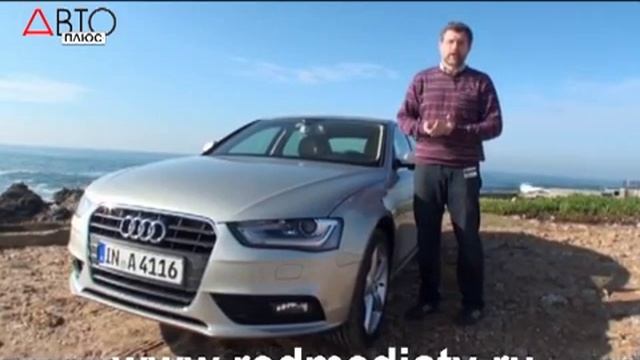 Наши Тесты Audi A4 2.0 TSI смотреть онлайн