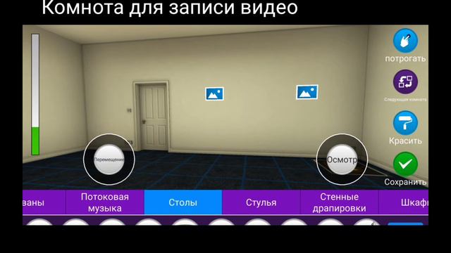 ||Рум тур по дому||Авакин лайф||Ава человек|| смотреть онлайн