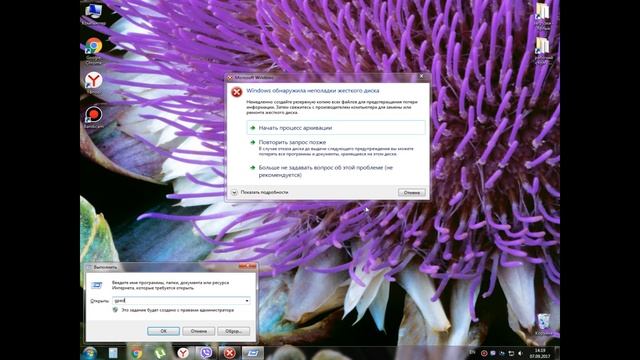 Как отключить сообщение Windows обнаружила неполадки жесткого диска смотреть онлайн
