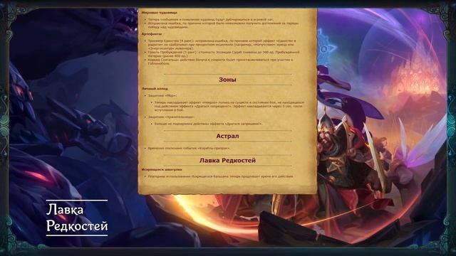 Аллоды Онлайн [Патч] 10.0.00.47 от 31.01.2019 смотреть онлайн