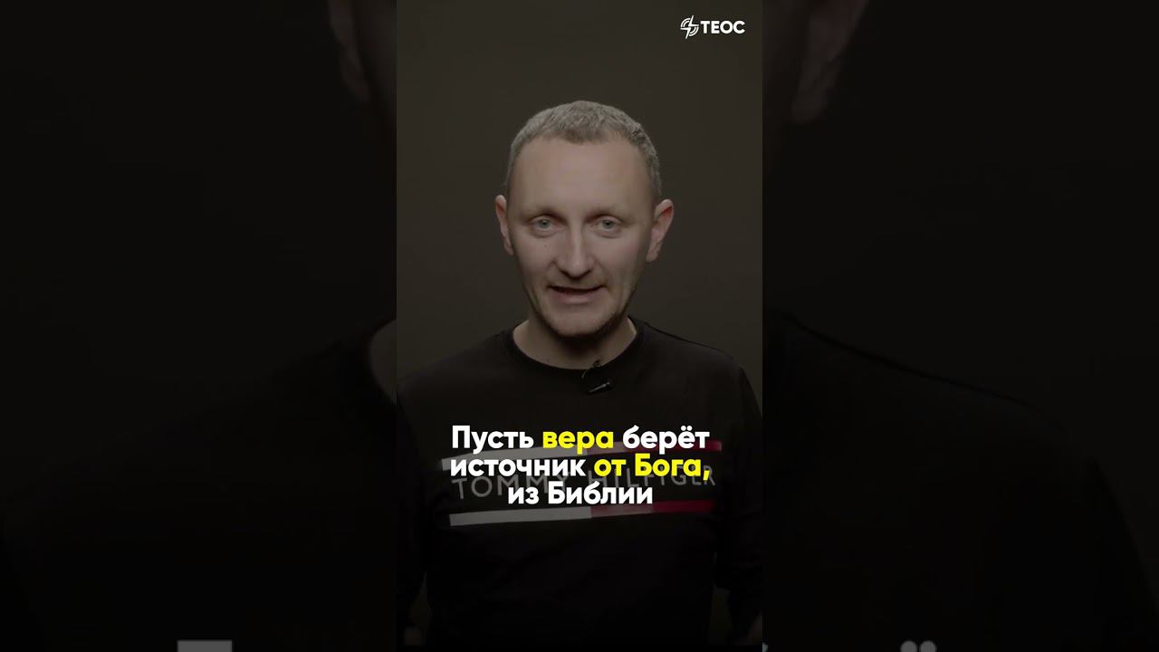 Зачем современному человеку вера? смотреть онлайн