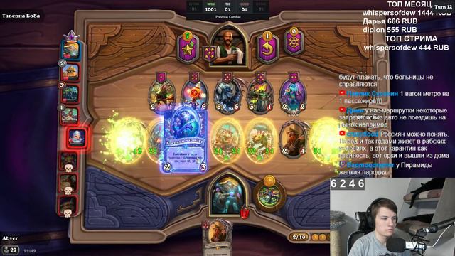 Hearthstone. Поля сражений. [4 мая 2020 г ] смотреть онлайн