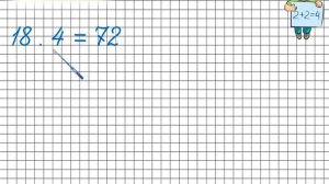 Проверка умножения. Математика 3 класс