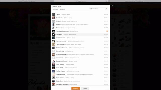 Урок. Как создать музыкальную открытку на ОК за 2 минуты! смотреть онлайн