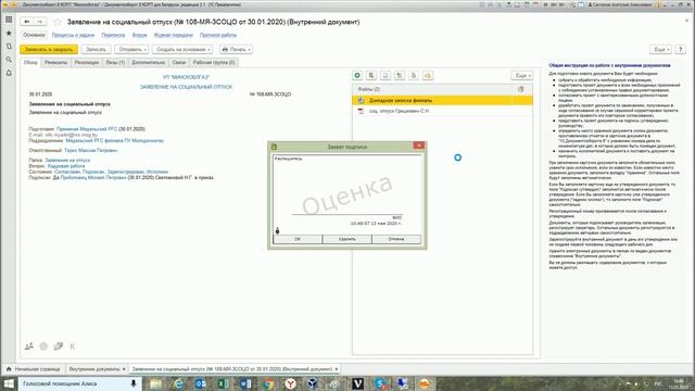 Планшет для подписи