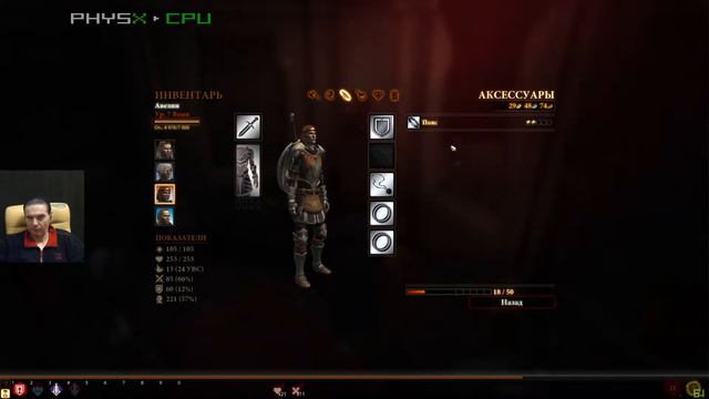 Dragon Age II. Серия 4. смотреть онлайн