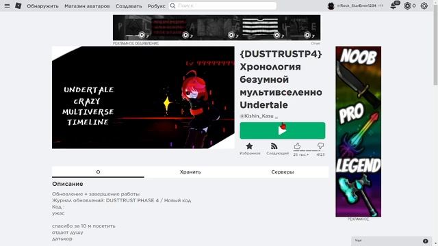 Крутые карты в роблоксе про Undertale Залетайте смотреть онлайн