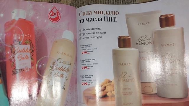 каталог Фармаси на май 2023 . Розыгрыш!!!Акции!!! Подарки 🎁 Отзывы о продукции смотреть онлайн