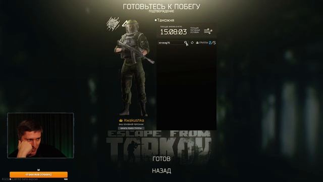 ⚡10.12.22 ?ТОП ИВЕНТ В ТАРКОВЕ (НЕТ) ??? смотреть онлайн