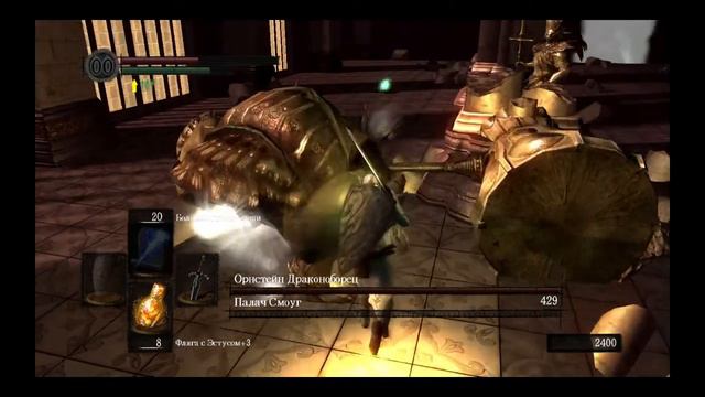 DARK SOULS - Орнштейн Драконоборец и Палач Смоуг (Dragon Slayer Ornstein and Executioner Smough) смотреть онлайн