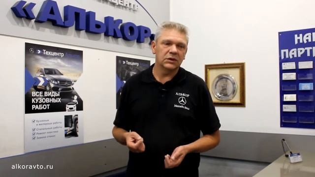 Добро пожаловать в техцентр Мерседес-Бенц Алькор. Приемка. смотреть онлайн