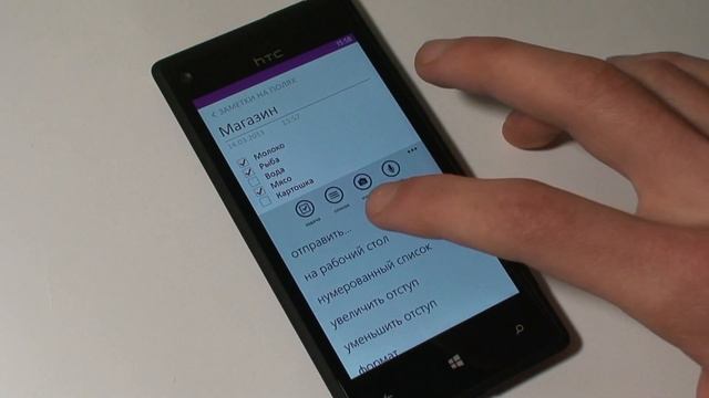 OneNote (Заметки) для Windows Phone