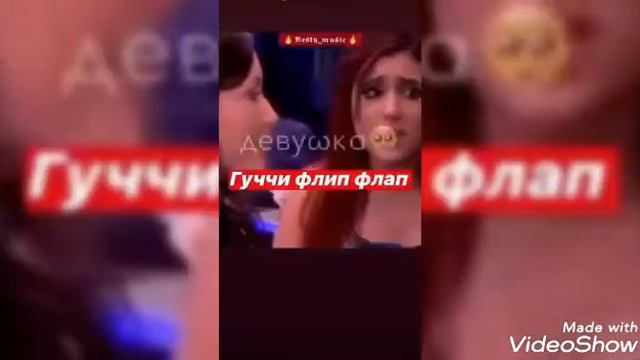 👆Видео Gucci flip flop!👆Красивые ответы! смотреть онлайн