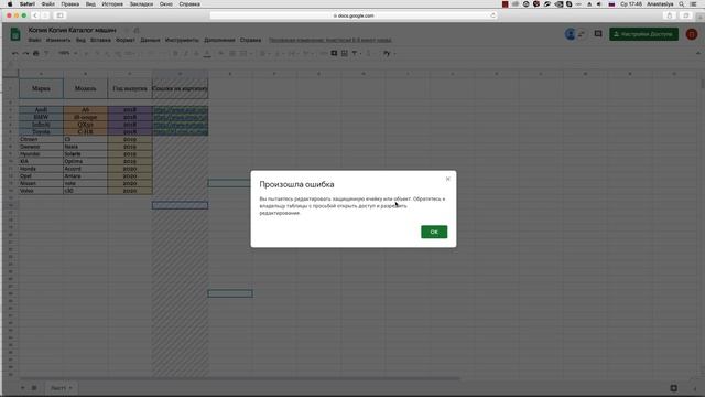 Как защитить данные от редактирования смотреть онлайн