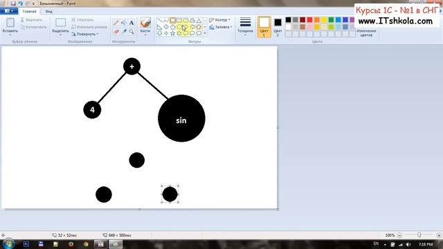 №7 PascalABC NET Калькулятор Разбор выражений Часть 2 Курсы обучения бухгалтеров Курсы 1с кадры смотреть онлайн