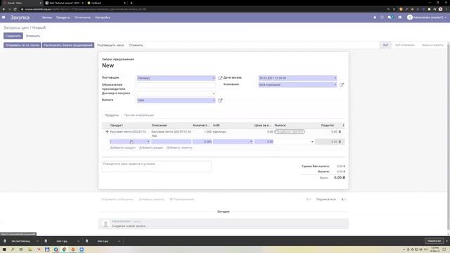 Учет выбытия запасов в Odoo (инвентаризация и брак) смотреть онлайн