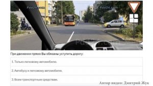 Проезд НЕравнозначных перекрестков Билеты ПДД