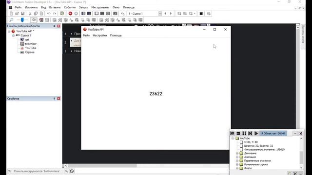 YouTube API | Clickteam Fusion