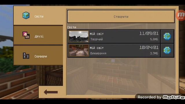 Як скачати майнкрафт без платно через плей маркет