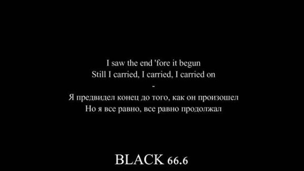 Arcade (Перевод на русский)