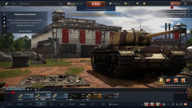 #WarThunder АРКАДА ПАРИ "УНИЧТОЖЕНИЕ ТЕХНИКИ 10" 18+ смотреть онлайн