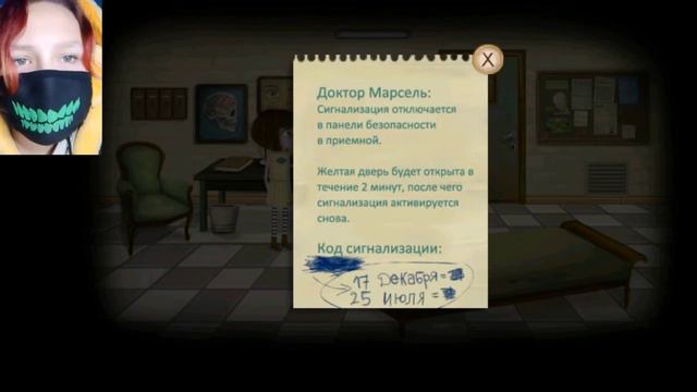 прохожу старый хорор Fran Bow 3 часть, конец 1 главы// смотреть онлайн