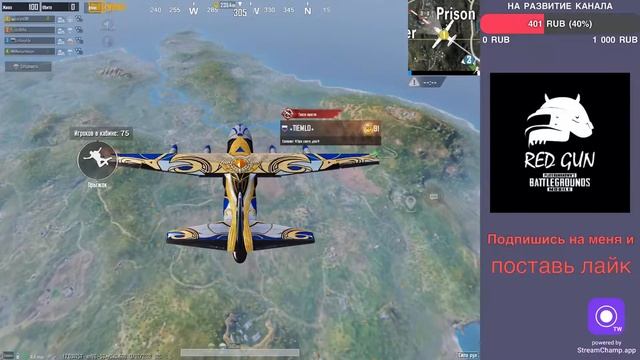 PUBG MOBILE - НУ ЧТО, ПОГНАЛИ? РАЗНОСИМ ПАБЛИК - СТРИМ С iPad смотреть онлайн