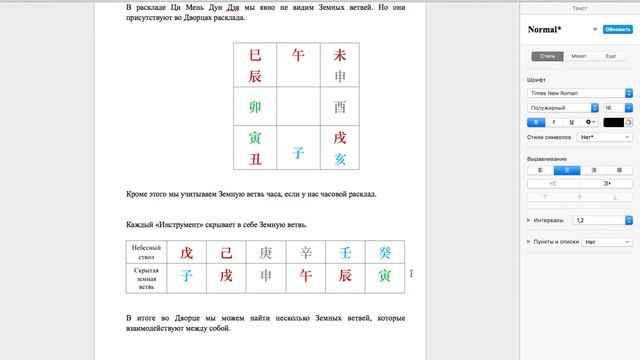 СТОЛКНОВЕНИЯ И СЛИЯНИЯ ЦИ МЕНЬ? смотреть онлайн