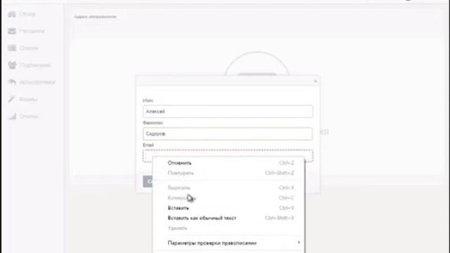 InTouch как отправить рассылку от имени другого отправителя смотреть онлайн