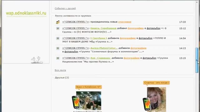 Социальная сеть Одноклассники.ру (1/14) смотреть онлайн