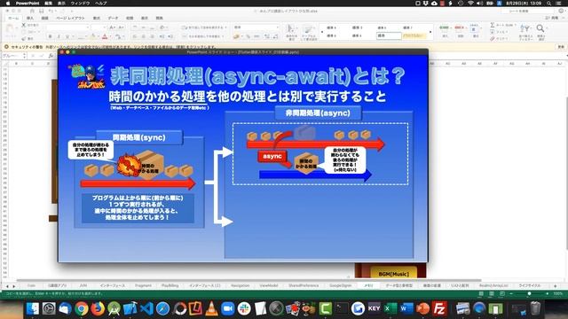 [Flutter/Dart]非同期処理とは（②：async-await）−初心者向けiOS/Androidスマホアプリプログラミング講座(Flutter/Kotlin/Java)-みんプロ式 смотреть онлайн