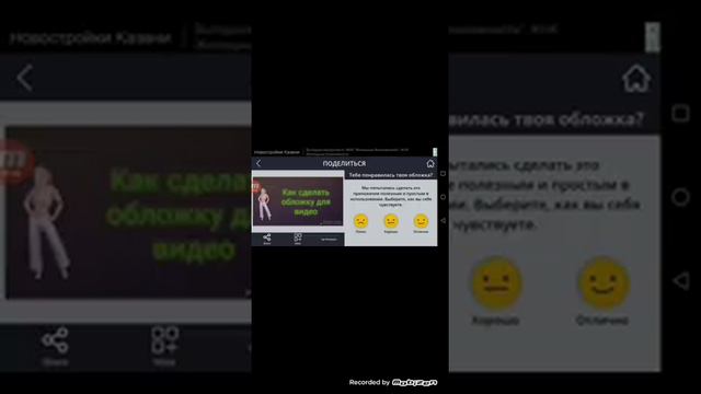 Как сделать обложку для видео? смотреть онлайн