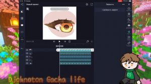 Туториал по анимации глаз гача в алайт моушен // анимация моргания // гача лайф 2 // alight motion