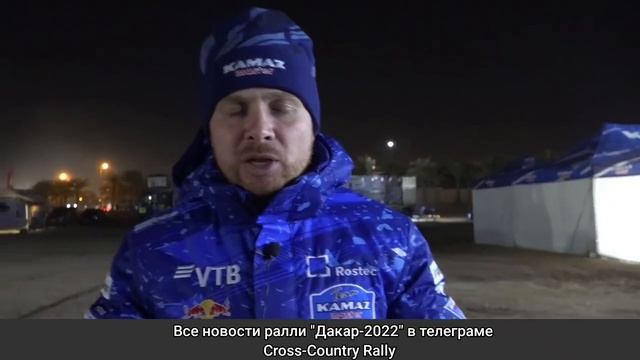 Эдуард Николаев. Дакар-2022. LEG4 смотреть онлайн