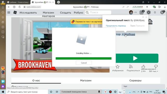 Как скачать РОБЛОКС на СЛАБЫЙ ПК смотреть онлайн