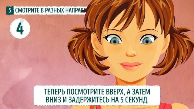 10 Действенных Упражнений Для Улучшения Зрения смотреть онлайн