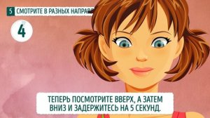 10 Действенных Упражнений Для Улучшения Зрения