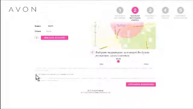 Как открыть свой интернет магазин Мой Avon ru для представителей. смотреть онлайн