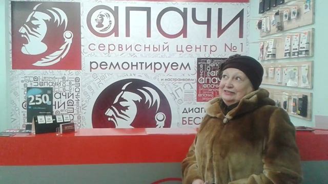 Отзыв о сервисном центре Апачи, от сердца) смотреть онлайн