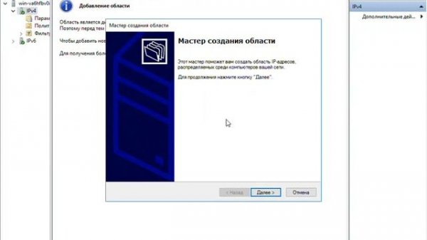 Установка и настройка DHCP на Windows Server 2016 (Installing and adjustment DHCP on Server 2016)