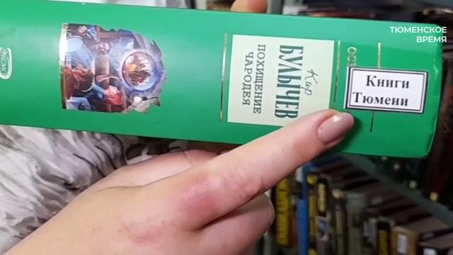 Интервью с Тюменью (пост про книги Тюмени) 28.07.2023 смотреть онлайн