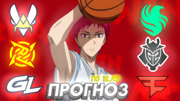 прогноз BLAST Premier |Vitality vs Falcons/G2 vs Nip/GL vs Faze! Кто победит?