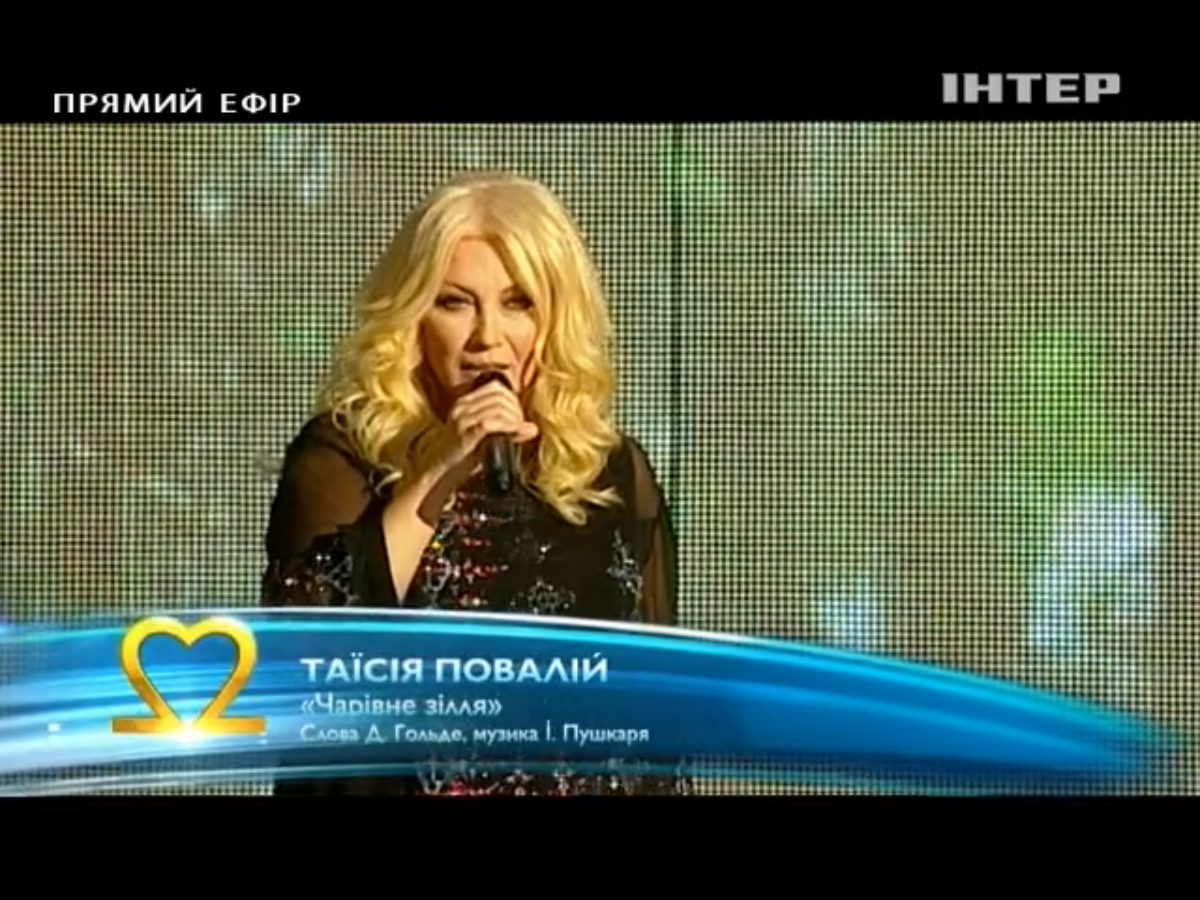 Таисия Повалий - Чарiвне зiлля / День Независимости Украины (2013) смотреть онлайн